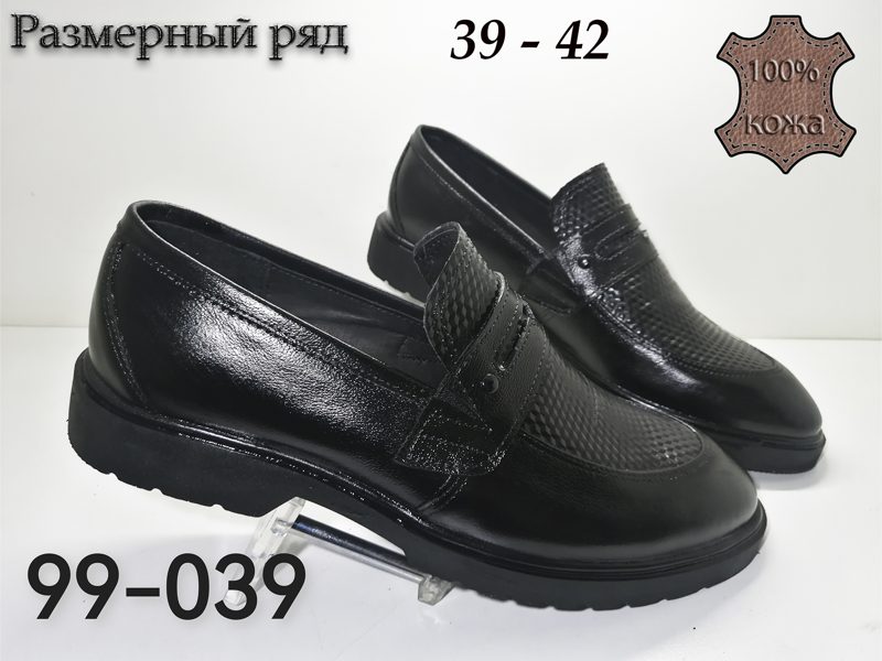 МУЖСКИЕ ТУФЛИ 99-039